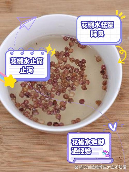 花椒水喝了有什么作用