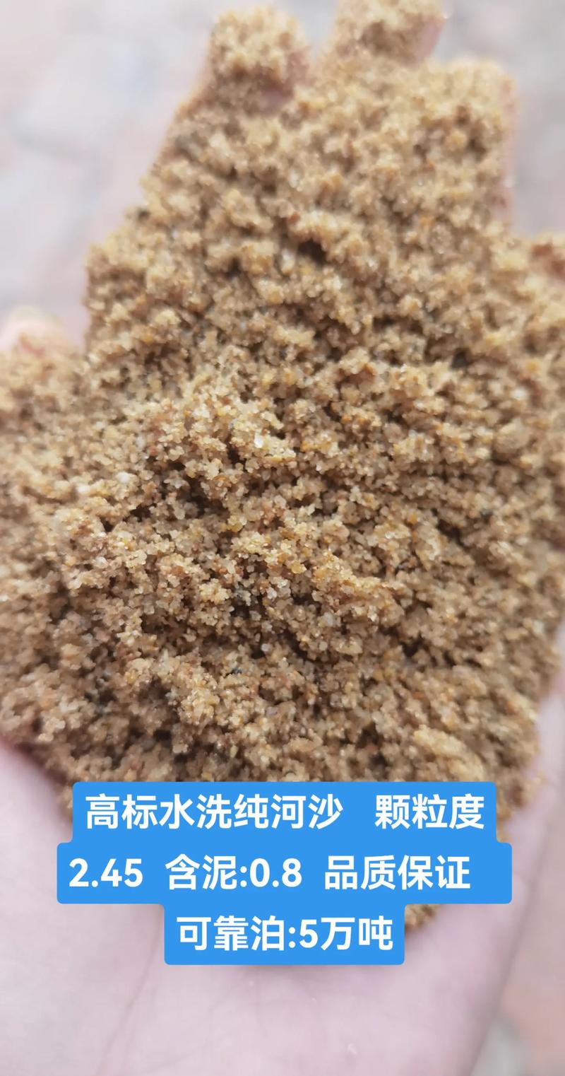河沙是什么沙