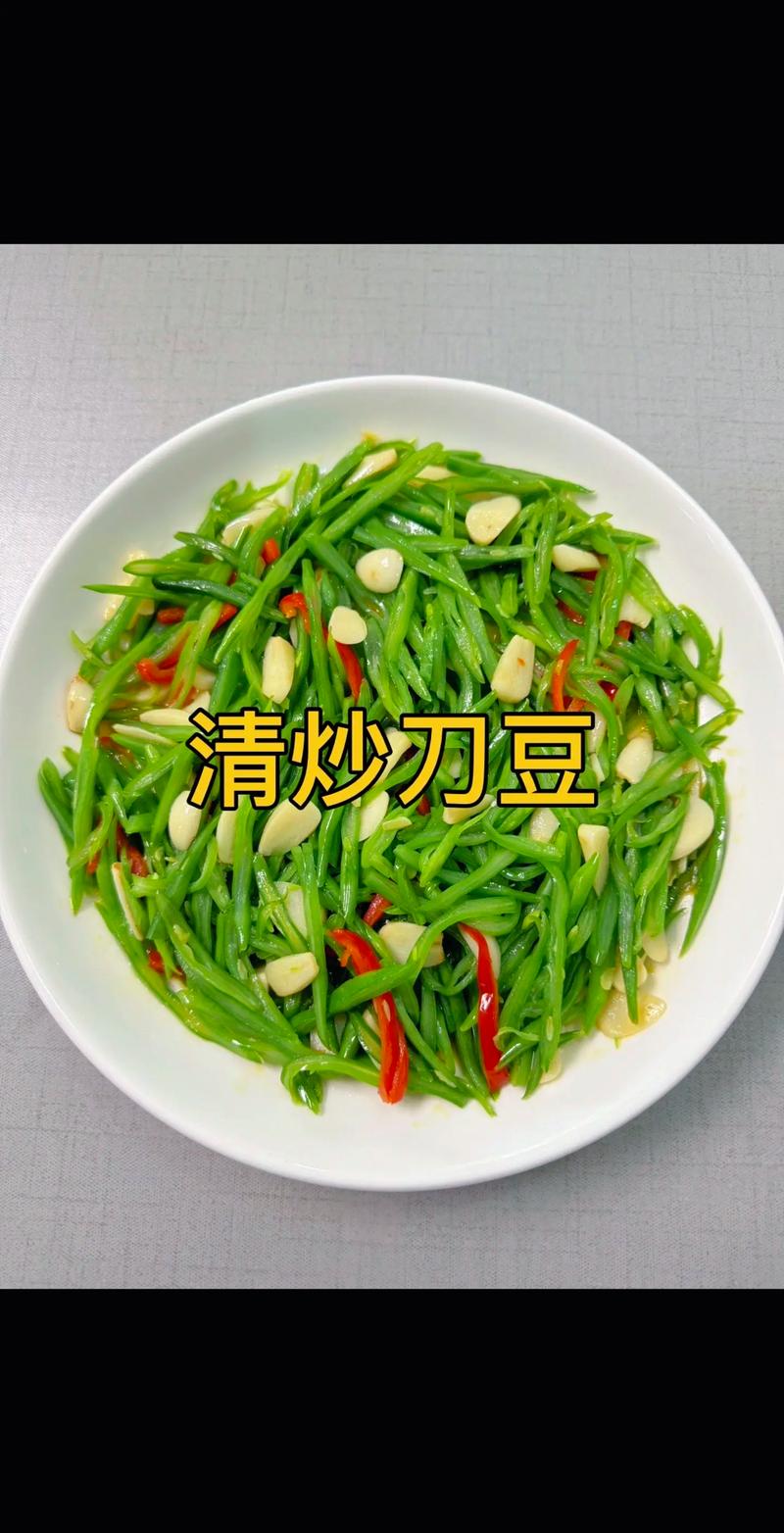 刀豆和四季豆的区别