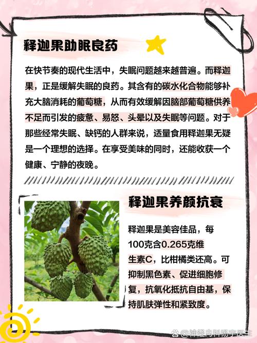 释迦果的功效与作用释迦果有什么作用
