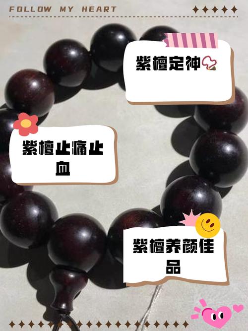 小叶紫檀有什么功效和作用