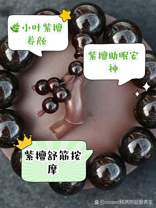 小叶紫檀的功效与禁忌