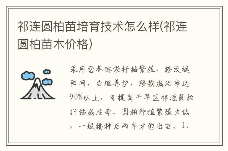 圆柏的繁殖方法及注意事项
