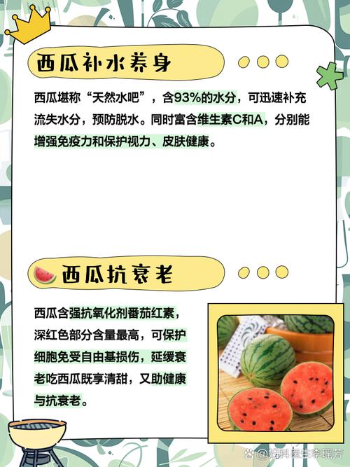 西瓜减肥(天然健康的瘦身良方)