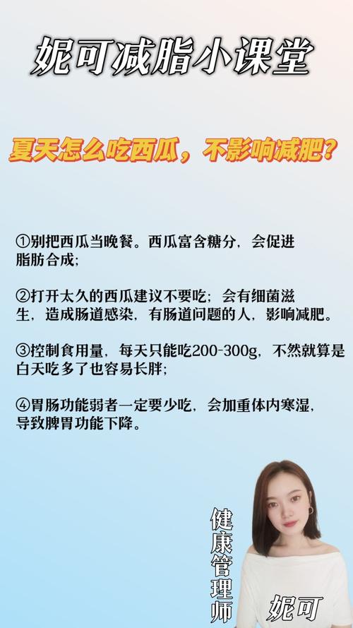 夏季吃西瓜可以减肥吗?怎么吃西瓜可以减肥?