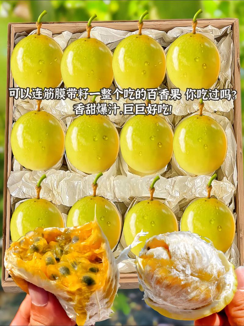百香果里的籽怎么吃是嚼碎吃还是直接吞