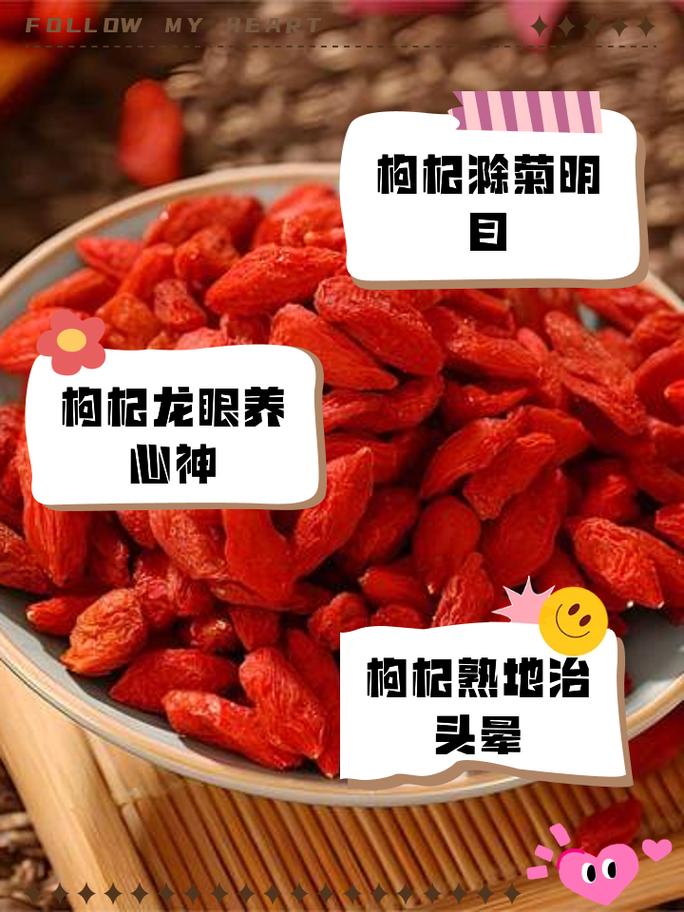 枸杞怎么喝壮阳补肾
