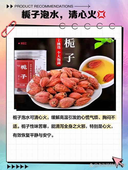 栀子能泡水喝吗