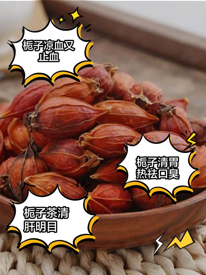 栀子花茶的功效与作用及禁忌