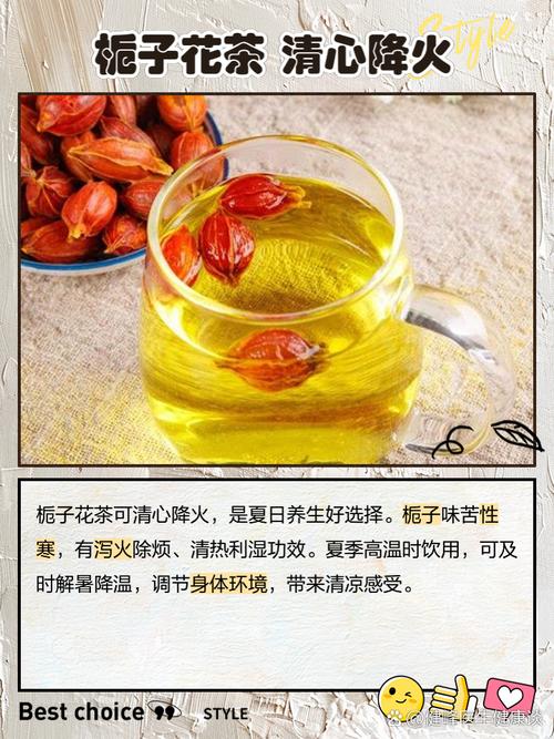 栀子花可以泡茶喝吗?