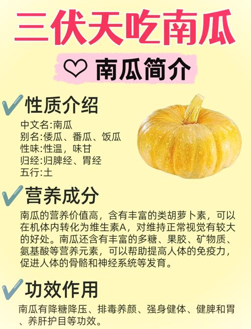南瓜凉还是热?吃南瓜有哪些禁忌?