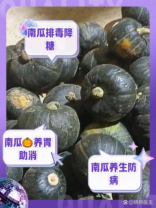 南瓜的食用禁忌!吃南瓜之前一定要看看这些!