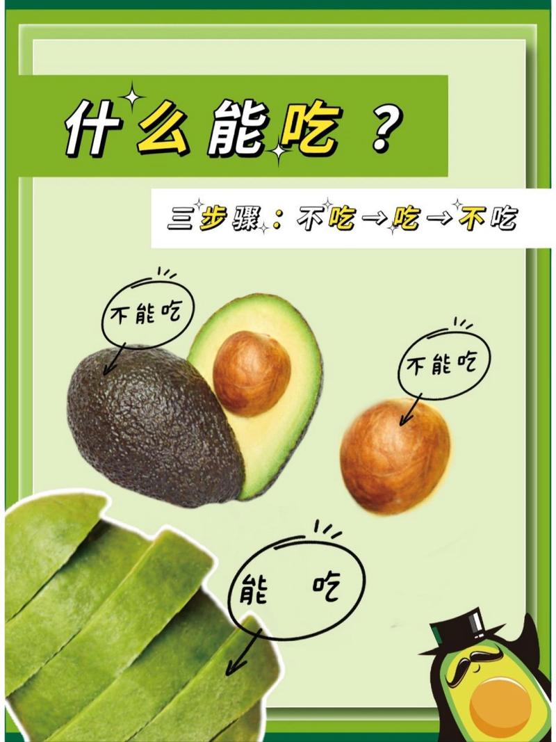 牛油果为什么不能晚上吃