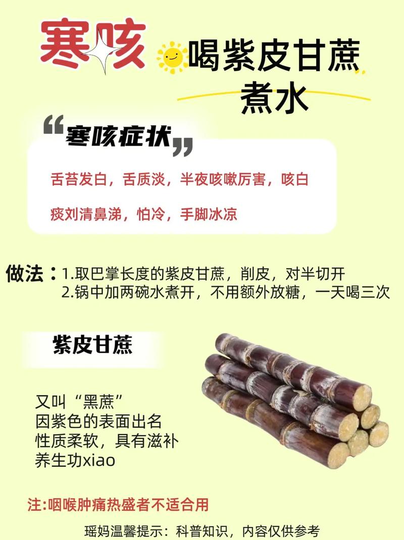 甘蔗的功效作用与禁忌