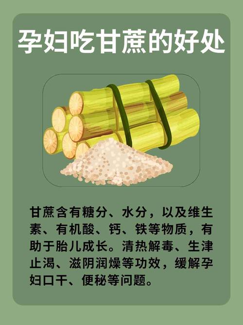 吃甘蔗的好处和坏处