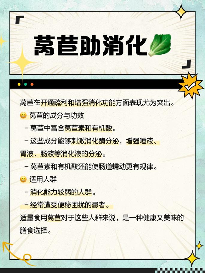 莴笋的营养价值及功效哪些人不能吃