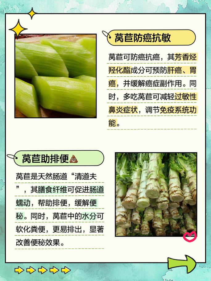 无公害莴笋的营养价值及功效