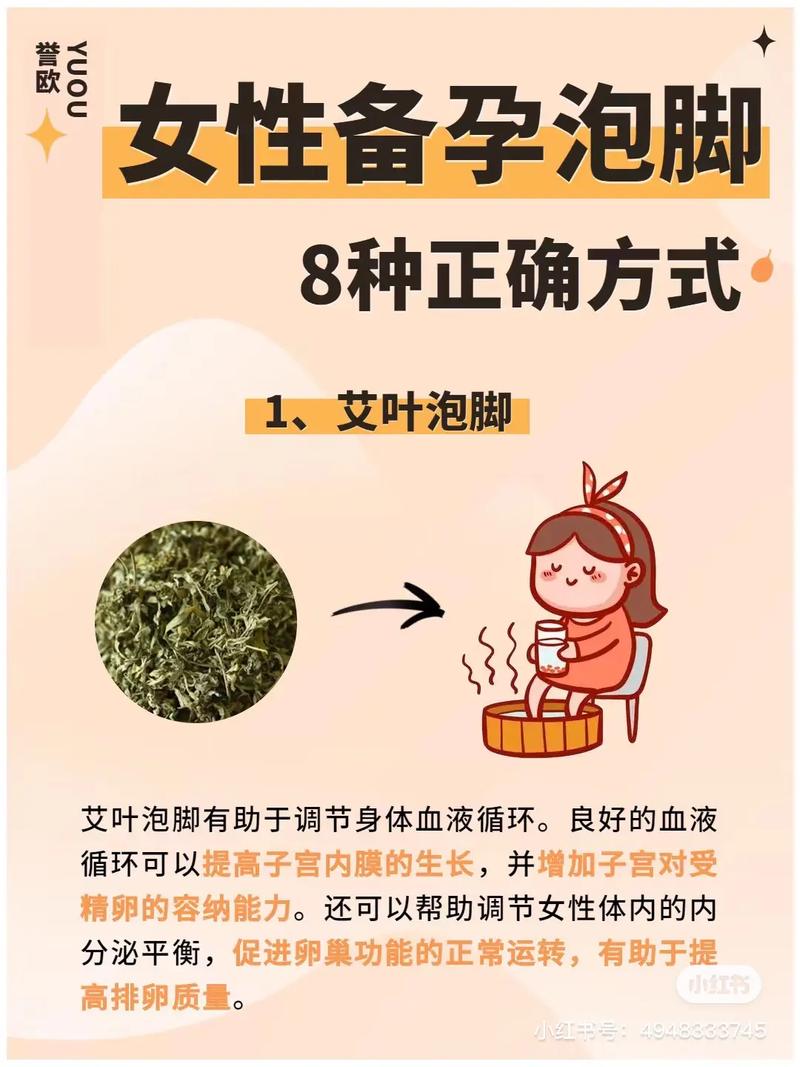 艾草泡脚能减肥吗