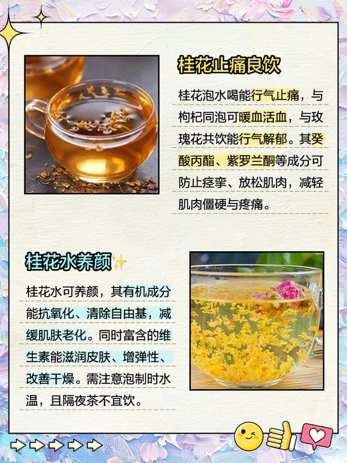 桂花的功效与作用桂花怎么吃