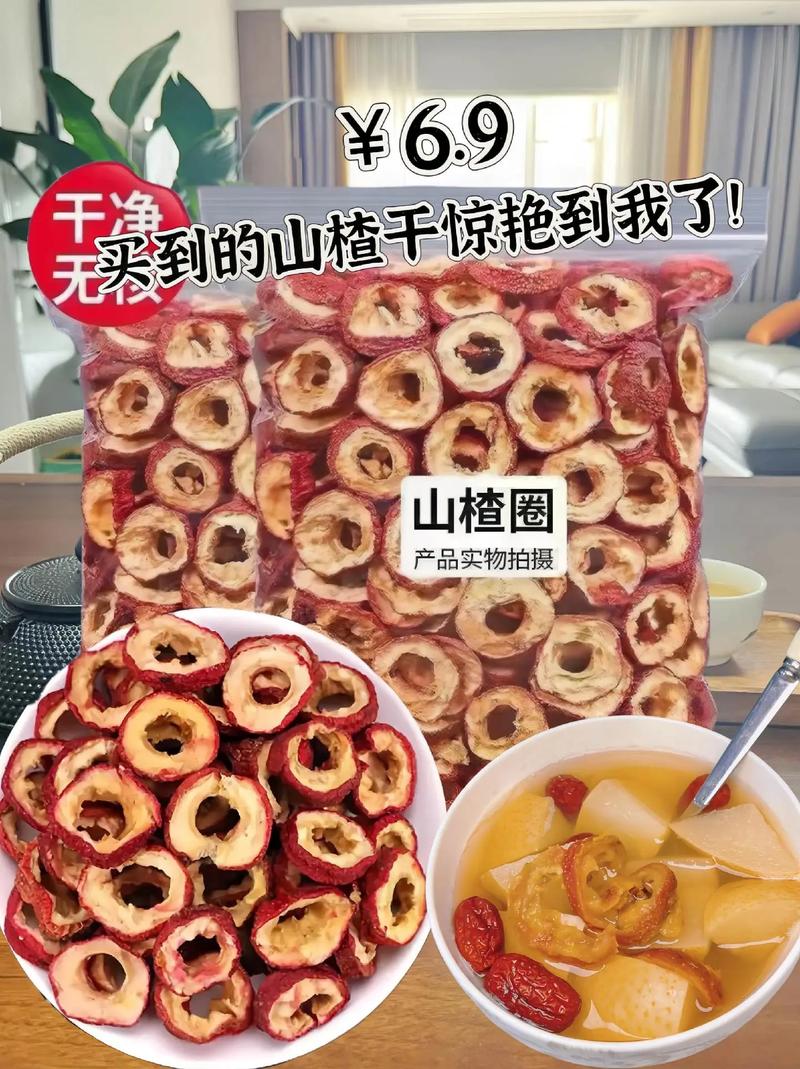 关于山楂的传说和象征意义