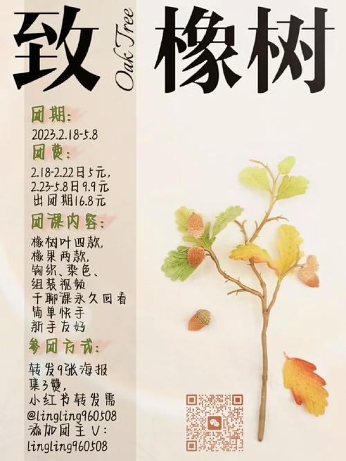 橡树的寓意象征是什么