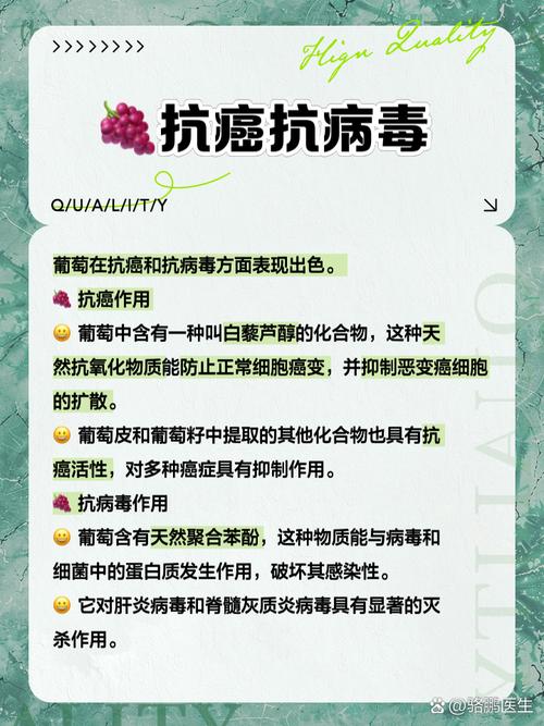 葡萄有什么营养和功效