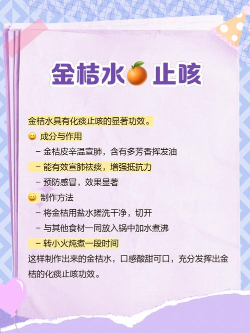金桔煮水功效与作用