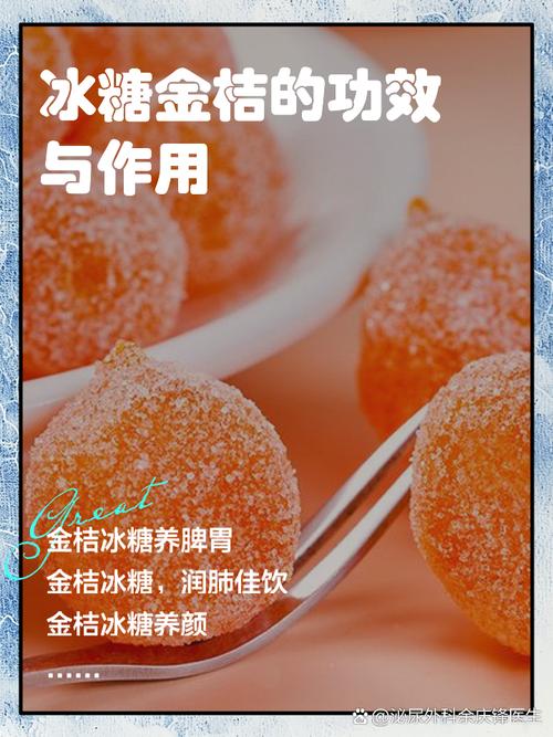 金桔的药用功效与作用