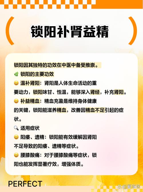 中药锁阳的功效与作用