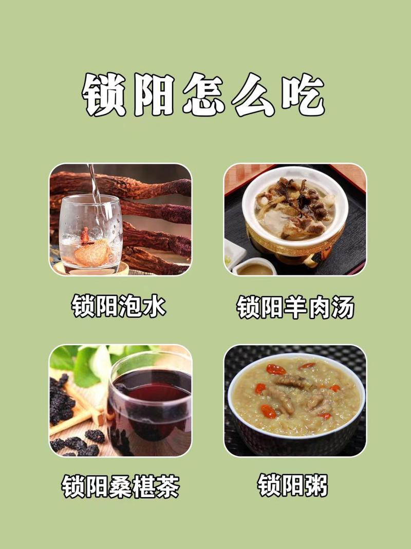 锁阳的功效与作用吃法