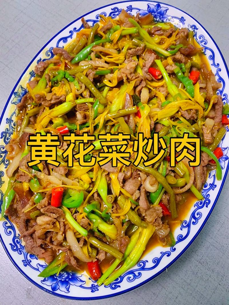 黄花菜怎么做简单又好吃?