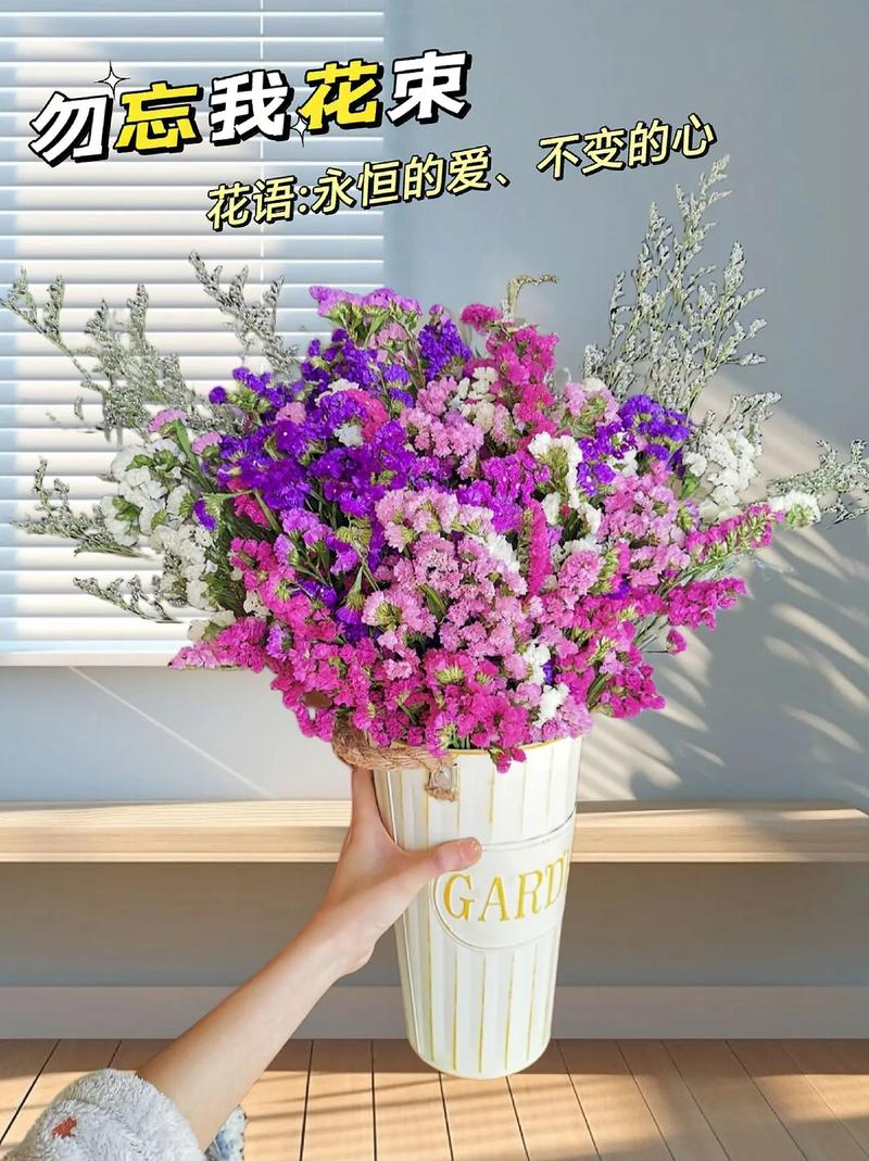 勿忘我花语和寓意
