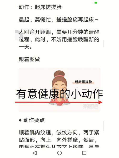 8个晨练小动作