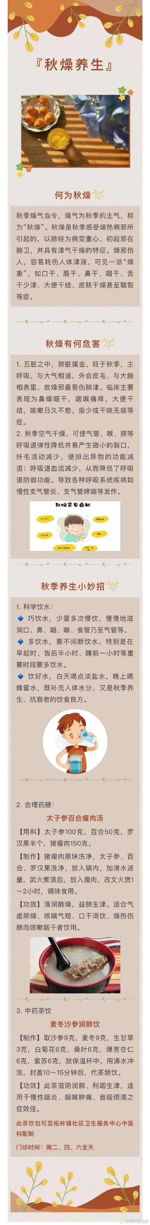 怎样消解“秋乏”?