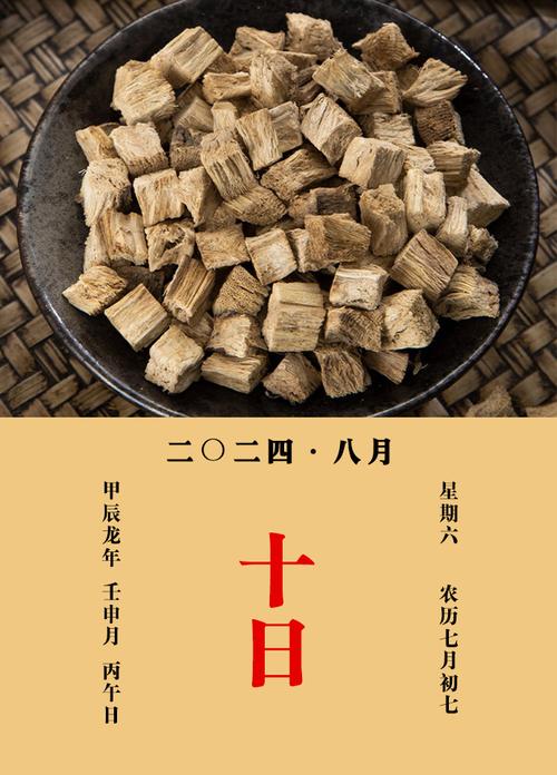 每天认识一味中草药_葛根