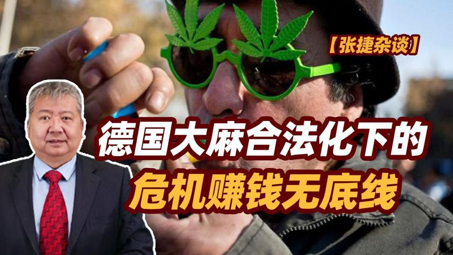 大麻在哪些国家是合法的?