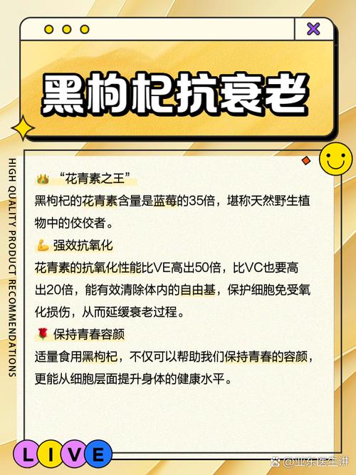 黑枸杞的功效与作用