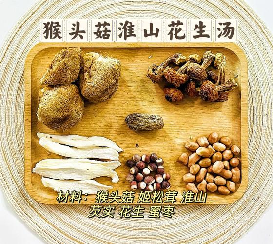 猴头菇养胃汤怎么做好喝又营养?