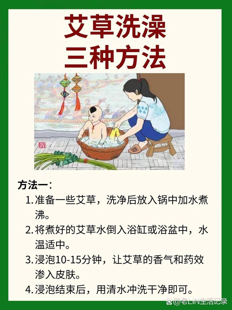 艾草种植的方法