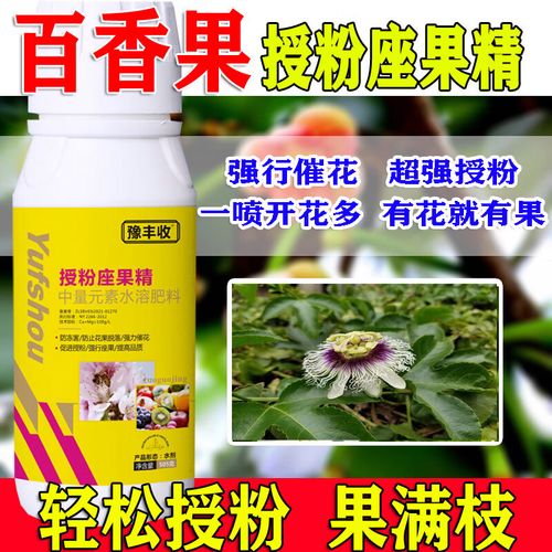 百香果打什么药能催花