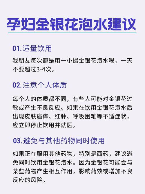 怀孕了可以喝金银花茶吗