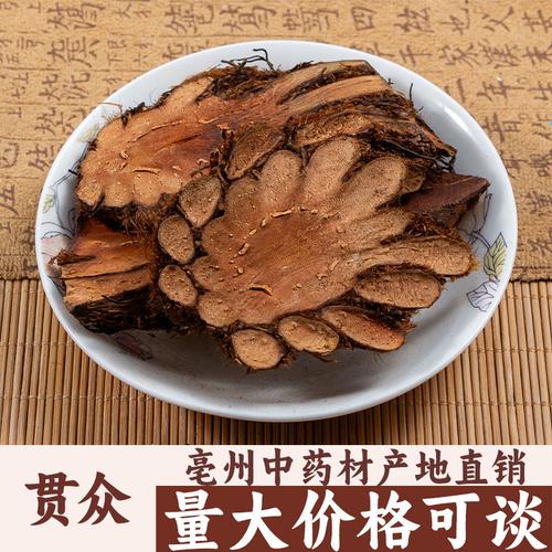 贯众的功效与作用