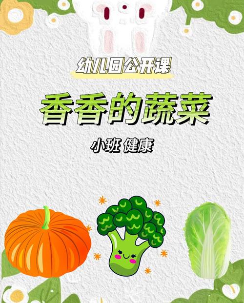 春天适合种什么植物和蔬菜幼儿园