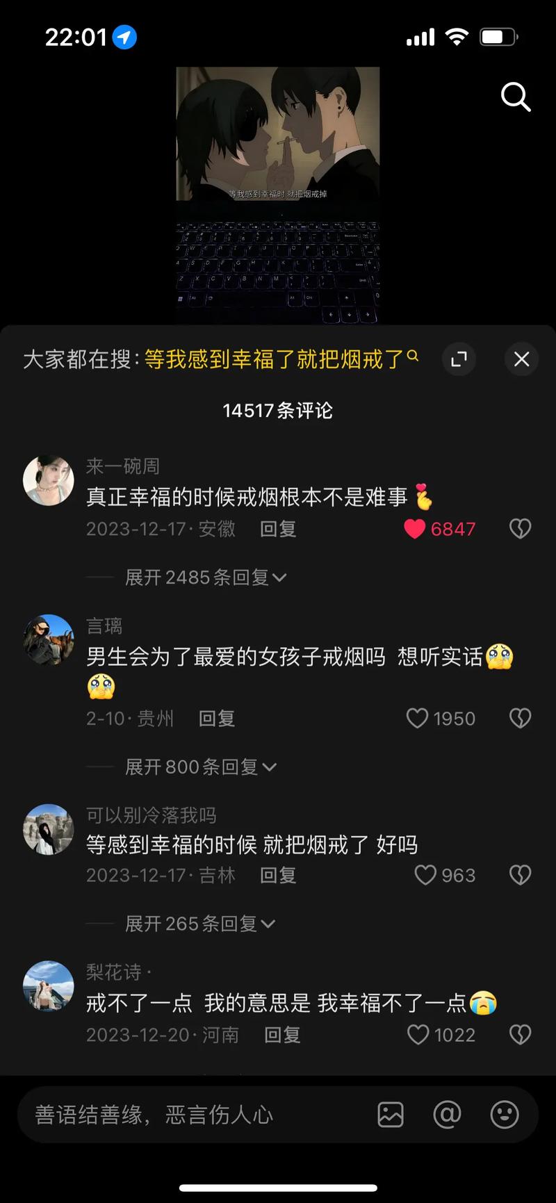 我想把烟戒了有什么好的方法不?