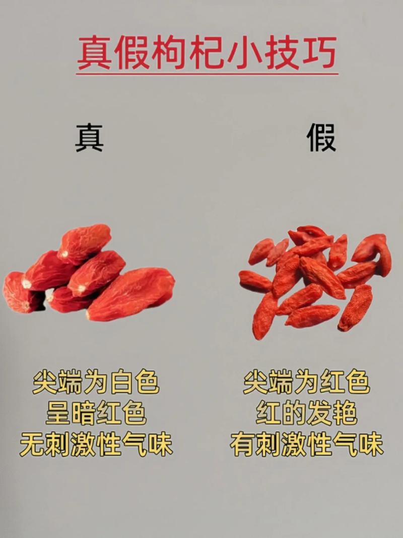 枸杞好坏辨别的方法有哪些?