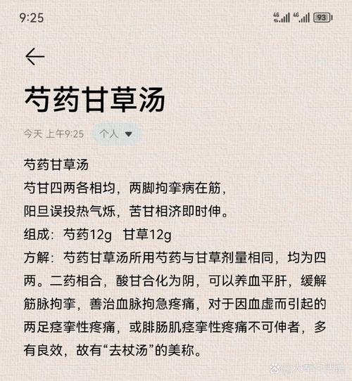 芍药花泡水喝的功效与禁忌