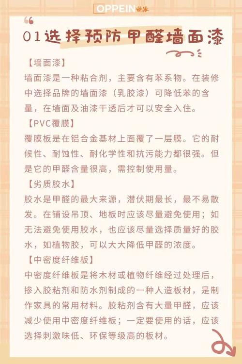 如何除新房甲醛