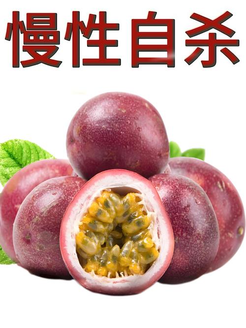 西番莲怎么吃