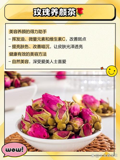 玫瑰花的功效与作用及食用方法