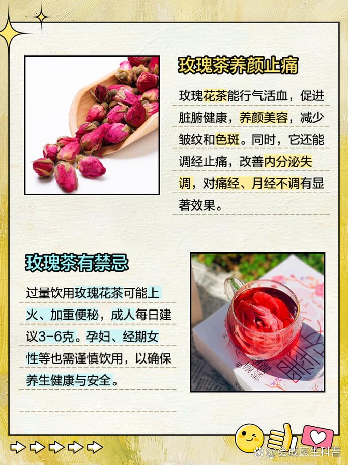 玫瑰花的功效与作用是什么?